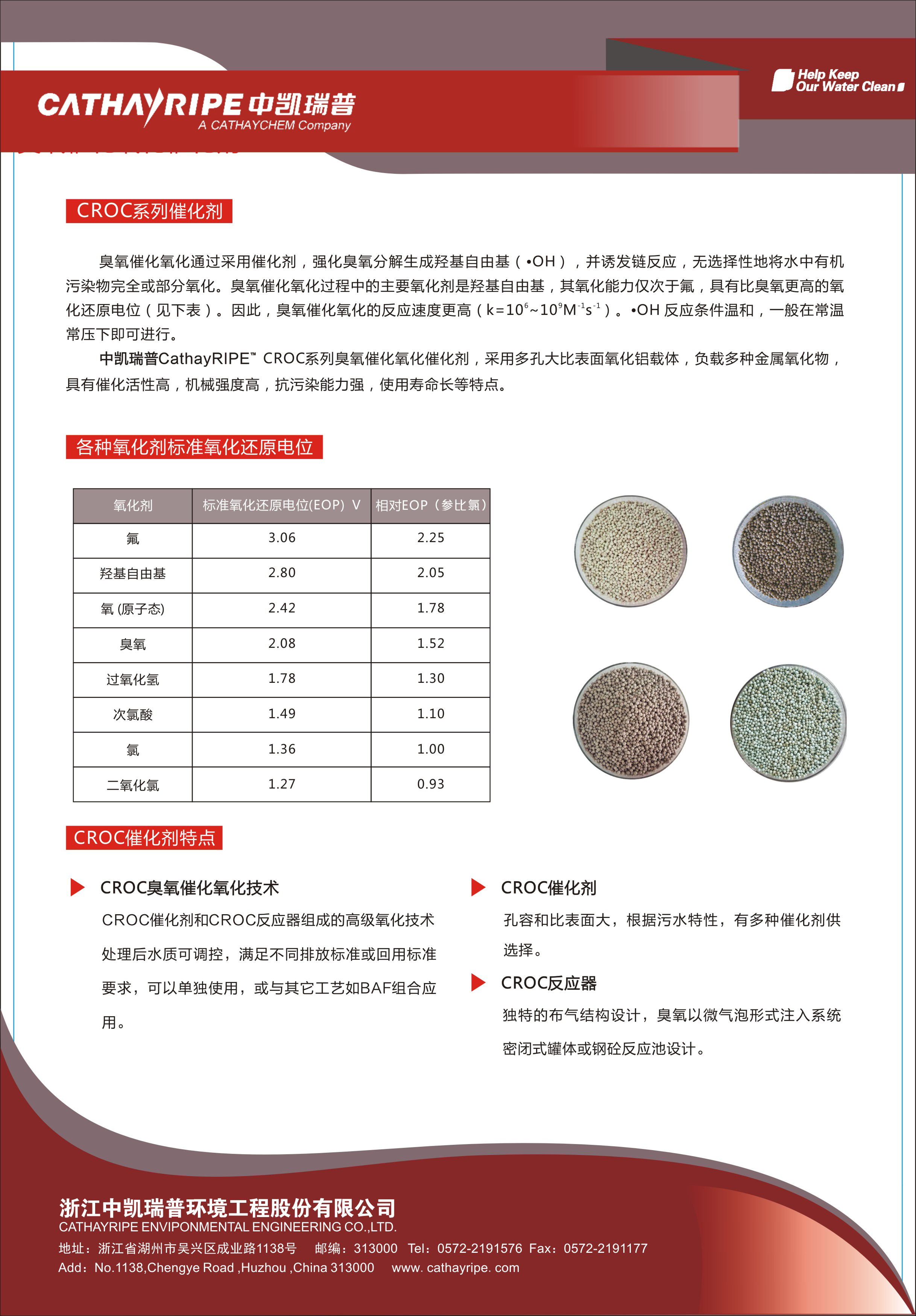 臭氧氧化催化劑