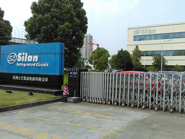 杭州士蘭集成電路有限公司