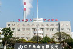 江陰熱電有限公司