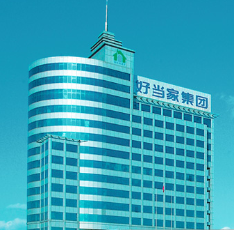 山東好當家集團熱電廠